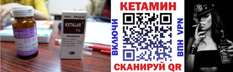 КЕТАМИН VHQ  Купить где  Десногорск 