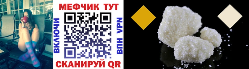 Меф мяу мяу  Купить где  Десногорск 